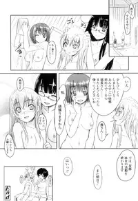 [Bosshi] Futabu! MIX