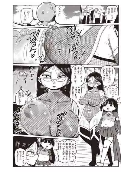 Ike! Seijun Gakuen Ero-Mangabu Ch. 6