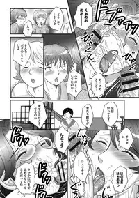 [Fuusen Club] Musuko to watashi no hatsu kōbi… mitekudasai 〜 boshi no susume “kan”
