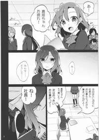 (C85) [Jitaku Ijouari! (Neet)] Maki-chan o Okasu dake no Hon (Love Live!)