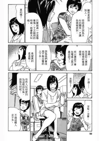[Hazuki Kaoru, Takizawa Hiroyuki] Joshi Ana Nanase | 性感女主播 Vol.3 [Chinese]