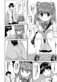 [Tohgarashi Hideyu] Dokidoki Jikken Note Ch. 1-5