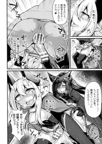 [Anthology] Seigi no Heroine Kangoku File DX Vol. 4