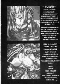 (C73) [Albireo 7 (Funky Function)] Fucking Tetris (Rozen Maiden)