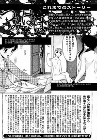 COMIC XO 2007-07 Vol. 14