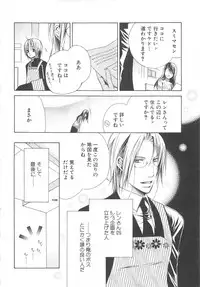 [anthology] Boys Love anthology - boys tachi vol.3