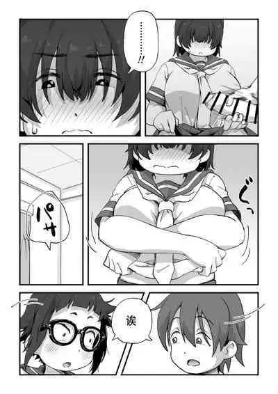 Boku wa Manken Senzoku Nude Model | 我是漫研専属裸体模特