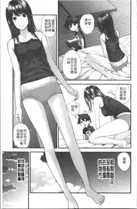 [Yoshida Tobio] Onee-chan to no Himegoto ~Ireru Toko Wakaru?~ | 大姊姊淫猥的秘密情事 ~插入的部位你知道嗎?~ [Chinese]