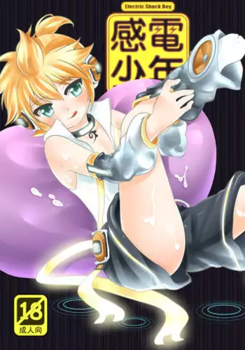 (C83) [O-Mars (Mars)] Master Anone (VOCALOID) [English] [Otokonoko Scans]
