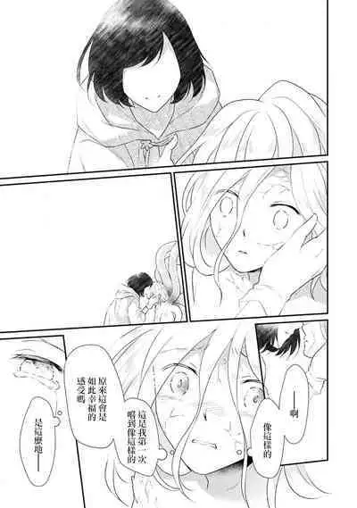 [Narada Yamato] Tensei Majo wa Ryuuzoku no Mamono-sama ni Kakowaremasu | 转生魔女被魔龙金屋藏娇了 1-8 [Chinese] [莉赛特汉化组]