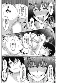 COMIC HOTMiLK Koime Vol. 12 [Digital]
