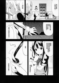 (C78) [abgrund (udk)] EIEN 03 [Chinese] [瑞树汉化组]