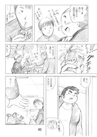 (BOOKET 6) [Kimagure Monja (Various)] Inokuma 2