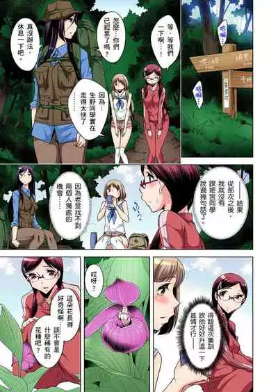 [Okuni Yoshinobu] Zetsumetsu Kigu Danshi ~ Boku no Kokan ga Nerawa reru Wake | 瀕臨絕種的男子～所有人都在覬覦我的小弟弟 Ch.1-7 [Chinese]