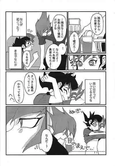 Mienai Shinzou