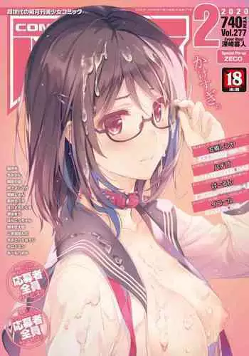 [Suzuki Kyoutarou] Binbou Musuko to oreijou (COMIC Aun 2014-06) [Chinese] [無邪気漢化組×Will有愛漢化]