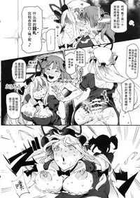 (Reitaisai 15) [Nyuu Koubou (Nyuu)] Handle Tsuki Sukima Hole Futanari Chinko de Jibun to H | 带握把的隙间洞口♪用扶她鸡巴操自己♥ (Touhou Project) [Chinese] [水土不服汉化组]