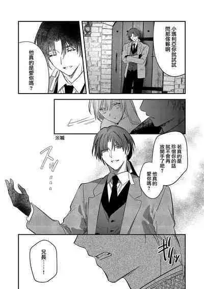 [Oniwa Mari] Boku o Medetokashite kure ~ Sokujitsu Kyuukon!? Demo Zutto Dekiai shite kuremasu ka? Ouji-sama | 以愛將我融化~即日求婚！？但是能一直都溺愛我嗎？皇子殿下 1-7 end [Chinese] [莉赛特汉化组]