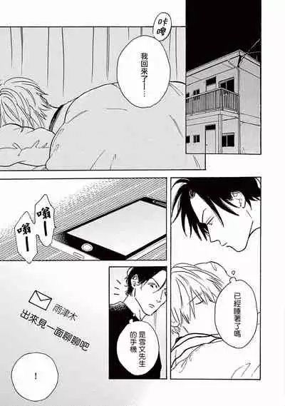 [Dayoo] Lonely Playground 1-8 [Chinese] [拾荒者汉化组] [Digital]