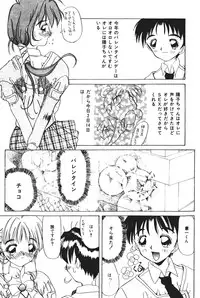 [Kawaridane Akito] Tenshi no Junan