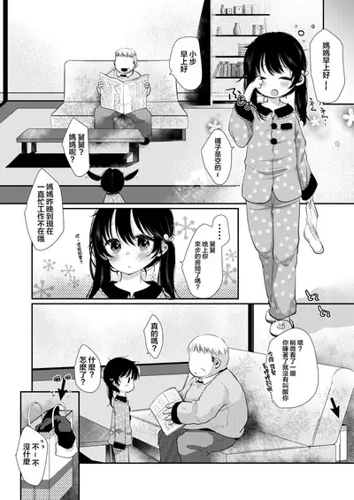 Ayumi no Christmas wa... Zukume