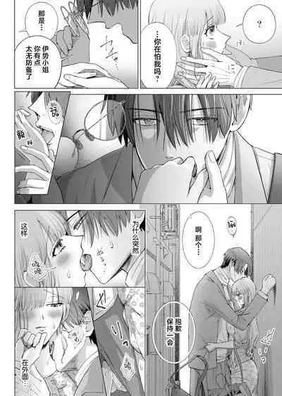 [Daiba Aki] ore to jorei sekkusu tameshite minai?~ Yurei mo soku nige ☆ zetcho teku ~ | 要和我试试除灵sex吗？~幽灵也会全部跑光☆绝顶技巧～ 1-4 [Chinese] [莉赛特汉化组]