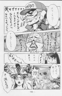 (C49) [Kacchuu Musume (Various)] Paul no Miracle Initiation - The Miracle Initiation by Paul!! (Various)