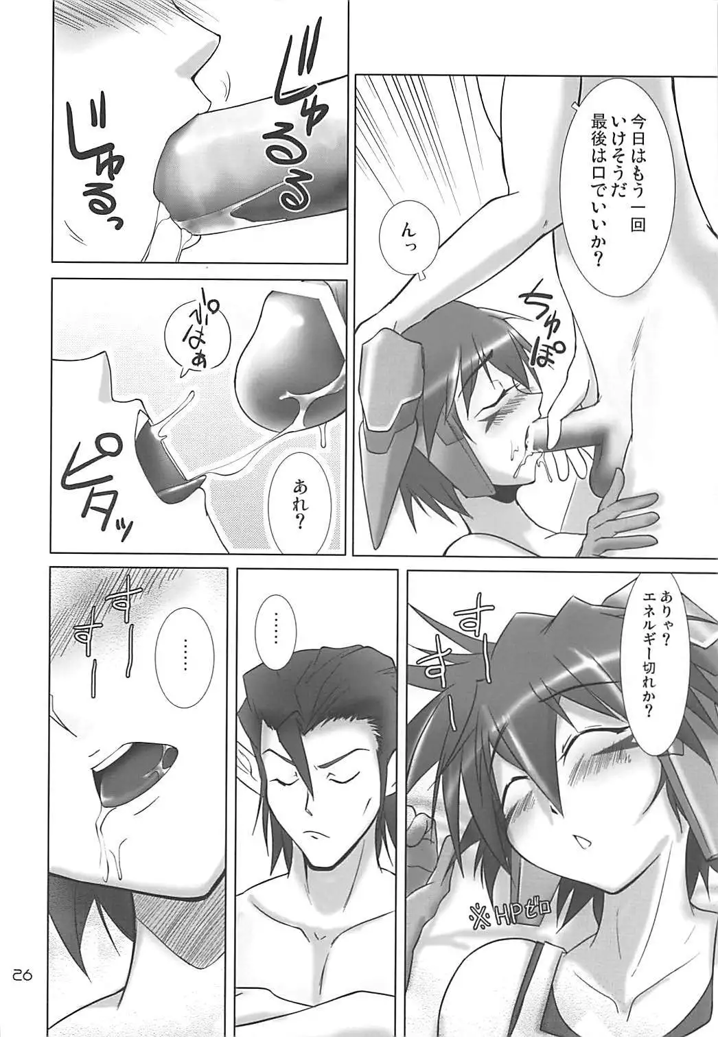 PHANTASY STELLA ONLINE episode II S.P.A.T.S Sleeping