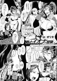 [Anthology] Seigi no Heroine Kangoku File DX Vol. 4