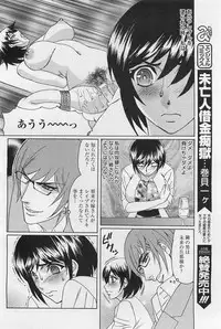 ANGEL Club 2011-01
