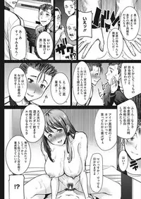 COMIC HOTMiLK Koime Vol. 7 [Digital]