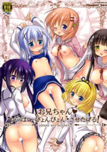 (C86) [ASIANBOY (Hasemi Ryo)] Oniichan Kyou mo Pyonpyon Sasetekuremasuka? (Gochuumon wa Usagi desu ka?)
