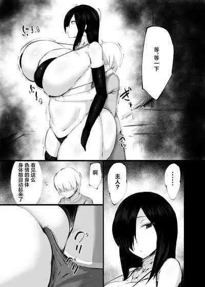 Android Kattara Ecchi Sugite Aherasareru Hanashi