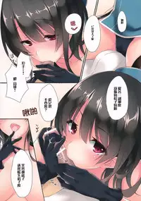 (C87) [CROSS HEARTS (Ayase Hazuki)] Samishigariya no Ningyohime | 容易寂寞的人魚公主 (Kantai Collection -KanColle-) [Chinese] [无毒汉化组]