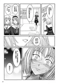 (C84) [Namiroji (Shiina Nami)] Haisetsu Shoujo Soushuuhen [Chinese] [臭鼬娘漢化組]