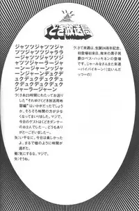 (C55) [Kudoki Dancer (Kikuchi Seiji,Yabuki Gou)] Kudoki Dancers Salt Shio (Kare Kano, Gasaraki)