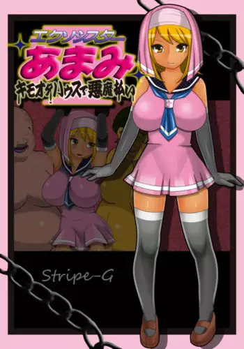[stripeg Yokai Exorcist Anzu