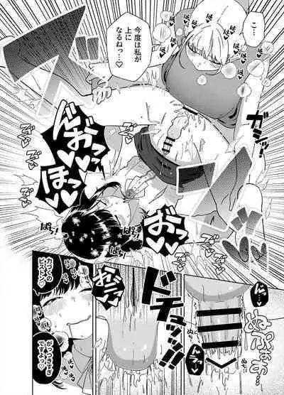Anata no o Tete de Watashi no Kokan ga ff