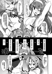 (C86) [TIES (Takei Ooki)] Choro Zuihou-chan Kai (Kantai Collection -KanColle-) [Chinese] [空気系☆漢化]