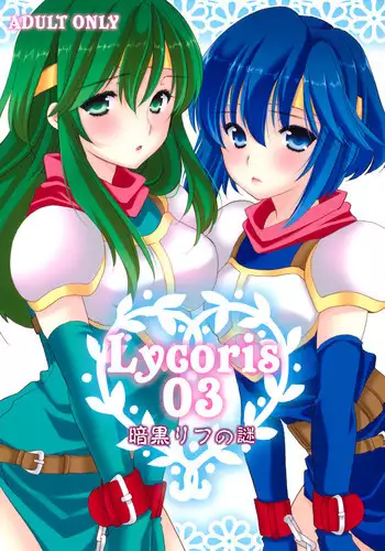 Kemomimi no Lycoris - Lycoris of Kemomimi 2
