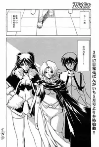 Manga Bangaichi 2008-03