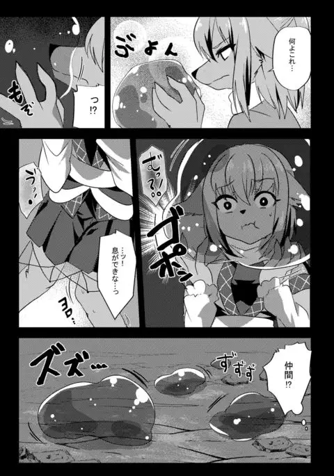 Mizuhashi-san wa Slime ni Yowai