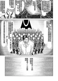 [MACXE'S (monmon)] Tokubousentai Dinaranger ~Heroine Kairaku Sennou Keikaku~ Vol. 17-18 [Chinese] [洋子汉化]