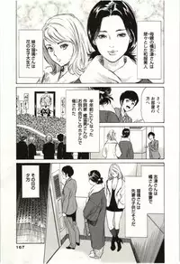 [Hazuki Kaoru] Uruwashi Shukujyohen