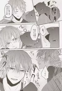 (SPARK7) [smat., P-Dogs (Akatsuki Tomato, Akimoto Ryo)] Trick or Blood (DRAMAtical Murder)
