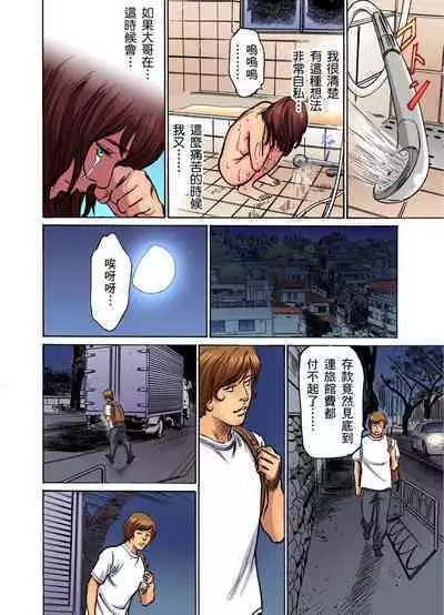 Gikei ni Yobai o Sareta Watashi wa Ikudotonaku Zecchou o Kurikaeshita | 大伯偷偷夜襲我，從此被迫成為性奴隸瘋狂高潮無數次！1-15