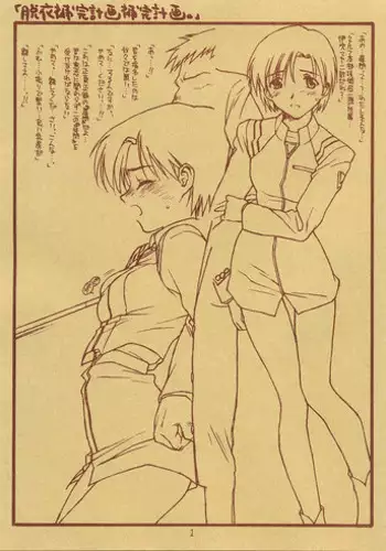 隣人くんには敵わない！