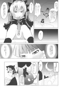 (C74) [Genocidou (Moritaka Takashi)] ARCANA JUICE 2 (Arcana Heart)