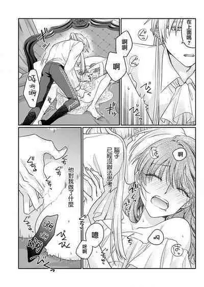 ochikobore roze wa kyuketsu kizoku no choai ni somaru | 贫民窟罗婕被吸血贵族染上宠爱的颜色 1-2