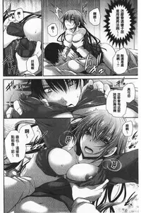 Doku Aru Hana no Amai Mitsu | 毒淫花的甘甜蜜